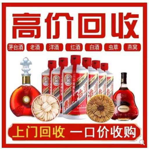 张家界回收茅台酒